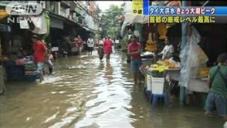 タイの大潮ピーク　船のスクリューで水流す作戦も（11/10/16）