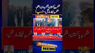 Thank You Pakistan, Thank You Prime Minister &amp; Field Marshal | Donald Trump Tweet - Geo News