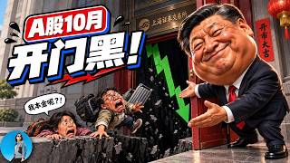 🔴【Daily News】Will France trigger an 'Eurozone debt crisis'? Chinese manufacturing becomes Europe'...