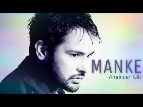 Manke ( Full Audio ) | Amrinder Gill | Dildariyan | Latest Punjabi Songs