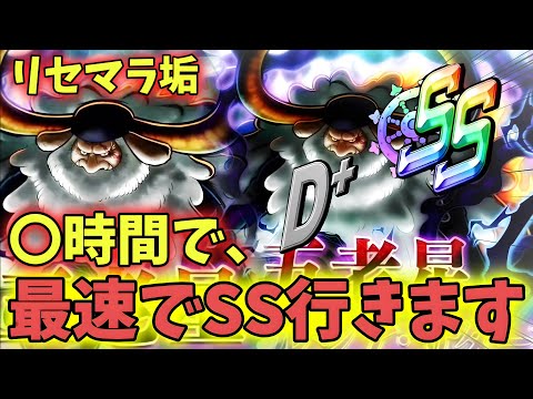 Strongest] Get to SS in ◯ hours with Saint Saturn [Bounty Rush