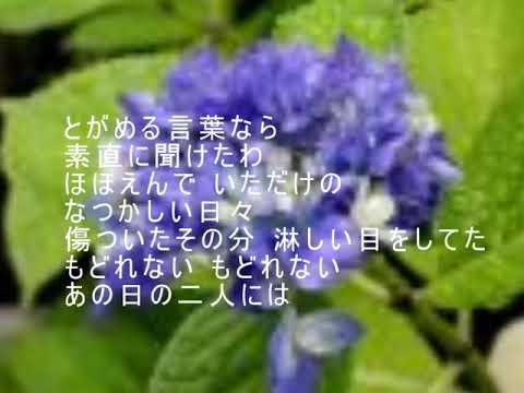 水色の雨　八神純子　歌詞つき