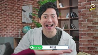 [2019] 프링글스 꿀조합  TVCF 15