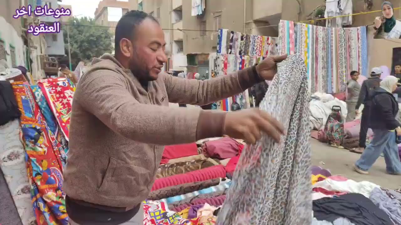 سوق الخميس والمتر 10ج أتعلمي التفصيل