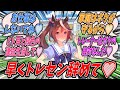 【ウマ娘】『時も過ぎてなんやかんやで結婚秒読みなんだけど独占力が強すぎてトレーナーにステータス:ヒモを強要するトウカイテイオー』【Uma Musume】