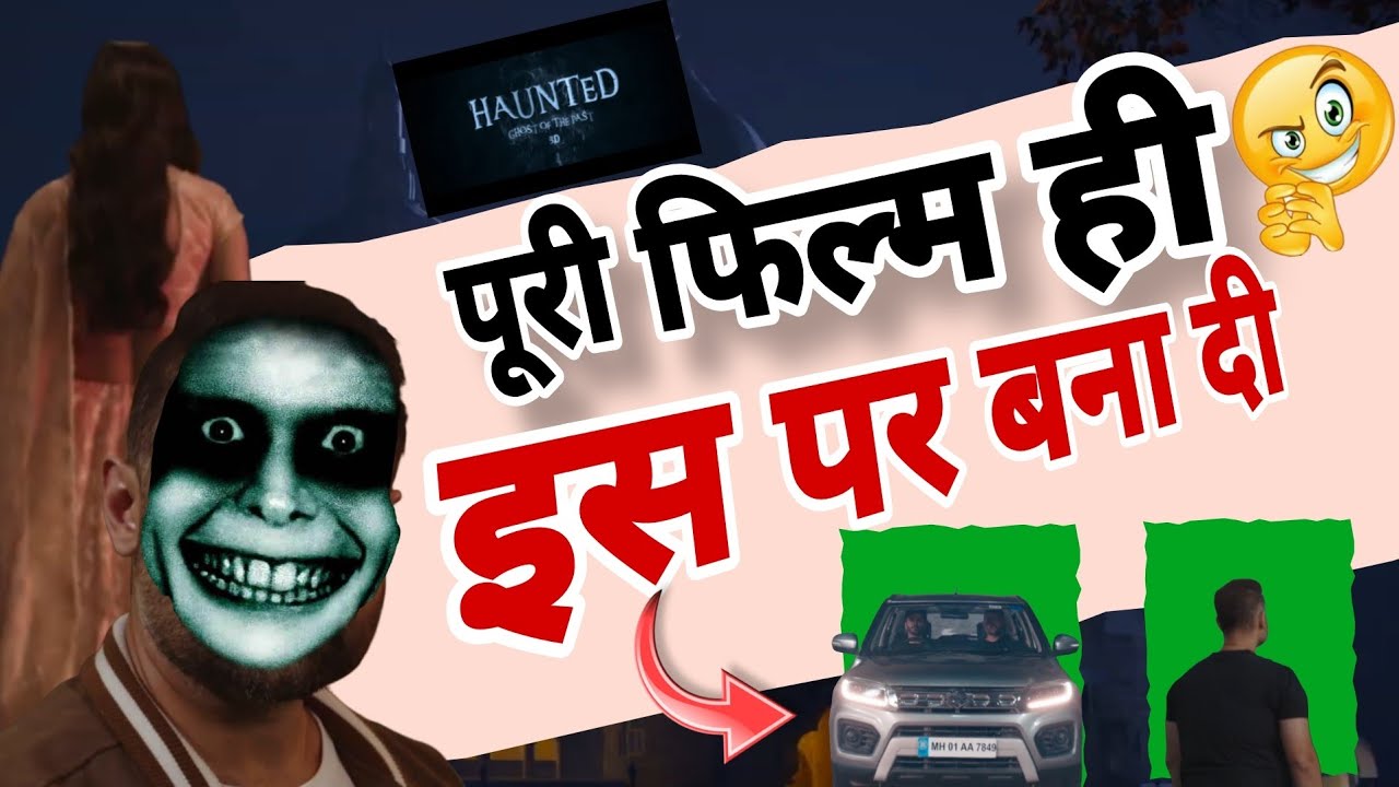 Haunted 3D Teaser review | Vikram Bhatt Mimo Chakraborty |