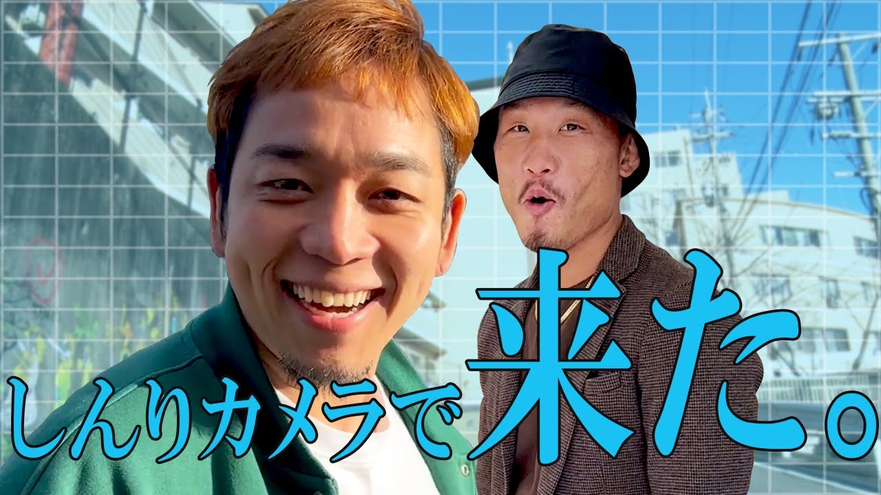 ジャックポットしんりのカメラで来た！ボランティア活動中に試合も決定 