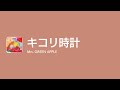 [Lyrics] キコリ時計 - Off Main Vocal / Mrs. GREEN APPLE