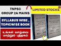 💯Book Review | Tnpsc Group 2A Mains all 5 Subjects General Studies PYQ  Book | Both தமிழ் &amp; English