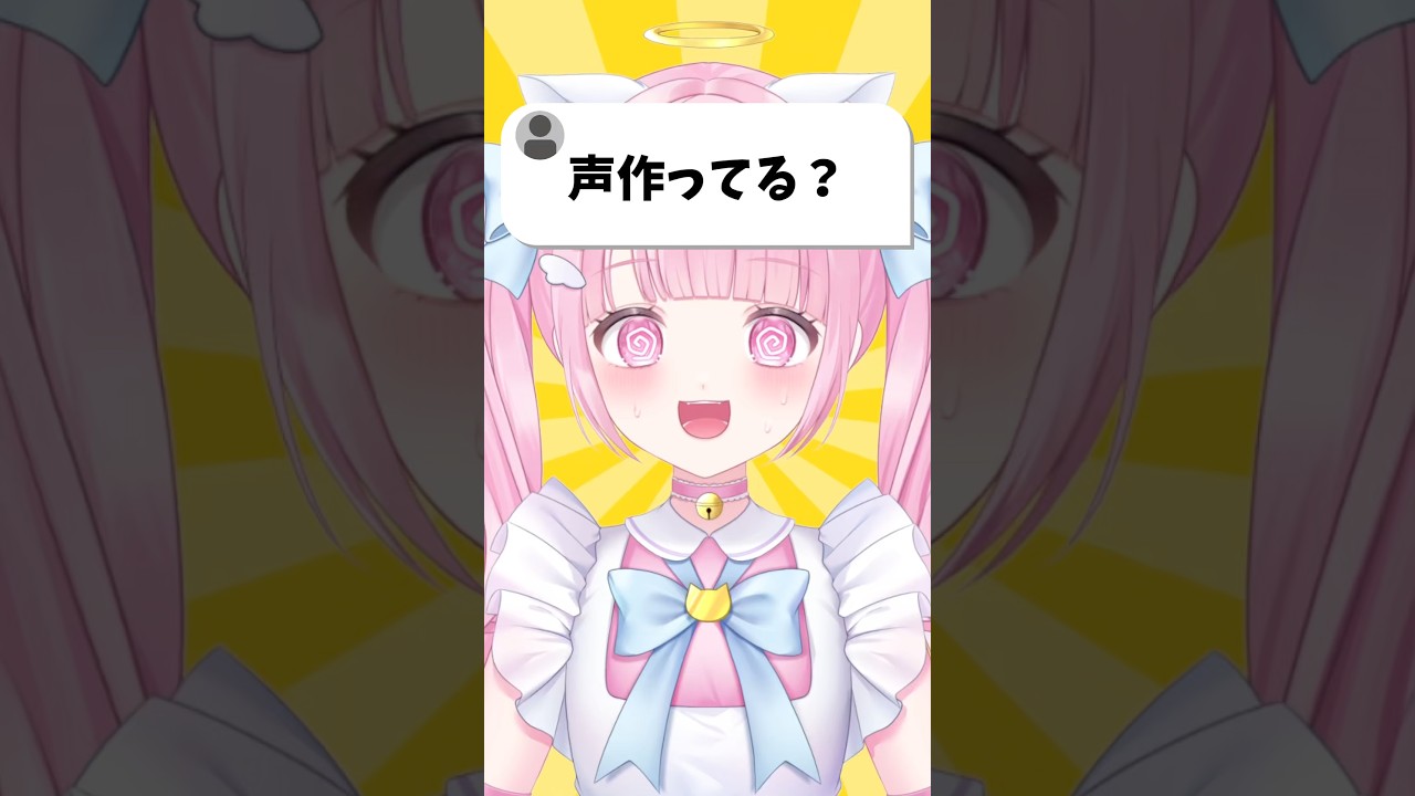 【検証】歌声から地声がバレるのか? #vtuber #検証 #shorts