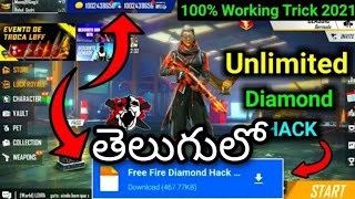 HOW TO HACK FREEFIRE DIAMONDS & COINS IN TELUGU | DIAMOND HACK MOD | INSUFFICIENT DIAMOND PROBLEM SO screenshot 3