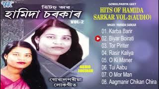 Hits Of Hamida Sarkar Vol-2 Jukebox | Gowalpariya Hit Lokgeet | Hamida Sarkar Gowalpariya Gana