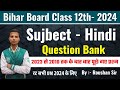 Class 12th Hindi Most Important Objective Question 2024 || Bihar Board 12th Hindi Questions 2024 ||