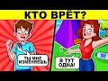 ПРОВЕРЬ СВОЙ МОЗГ - ТЫ ГЛУПЫЙ ИЛИ ГЕНИЙ?! ЗАГАДКИ ДЛЯ УМА