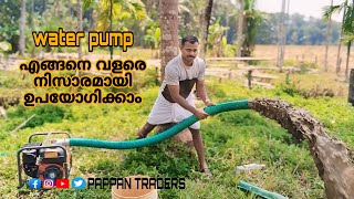 heavy water pump full detailes |കുളം വറ്റിക്കാൻ ഇനി മിനുറ്റ്കൾ മതി