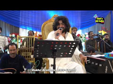 Jani Oye Zeeshan Rokhri ذیشان روکھڑی Live Show Out Now Punjabi Saraiki Song