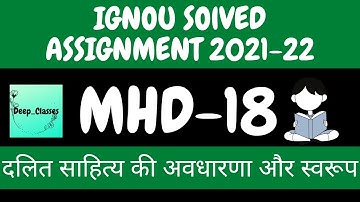 Mhd 18 Solved Assignment 2021-22 l Dalit sahitya ki avdharna aur swaroop l MHD 18 l IGNOU l