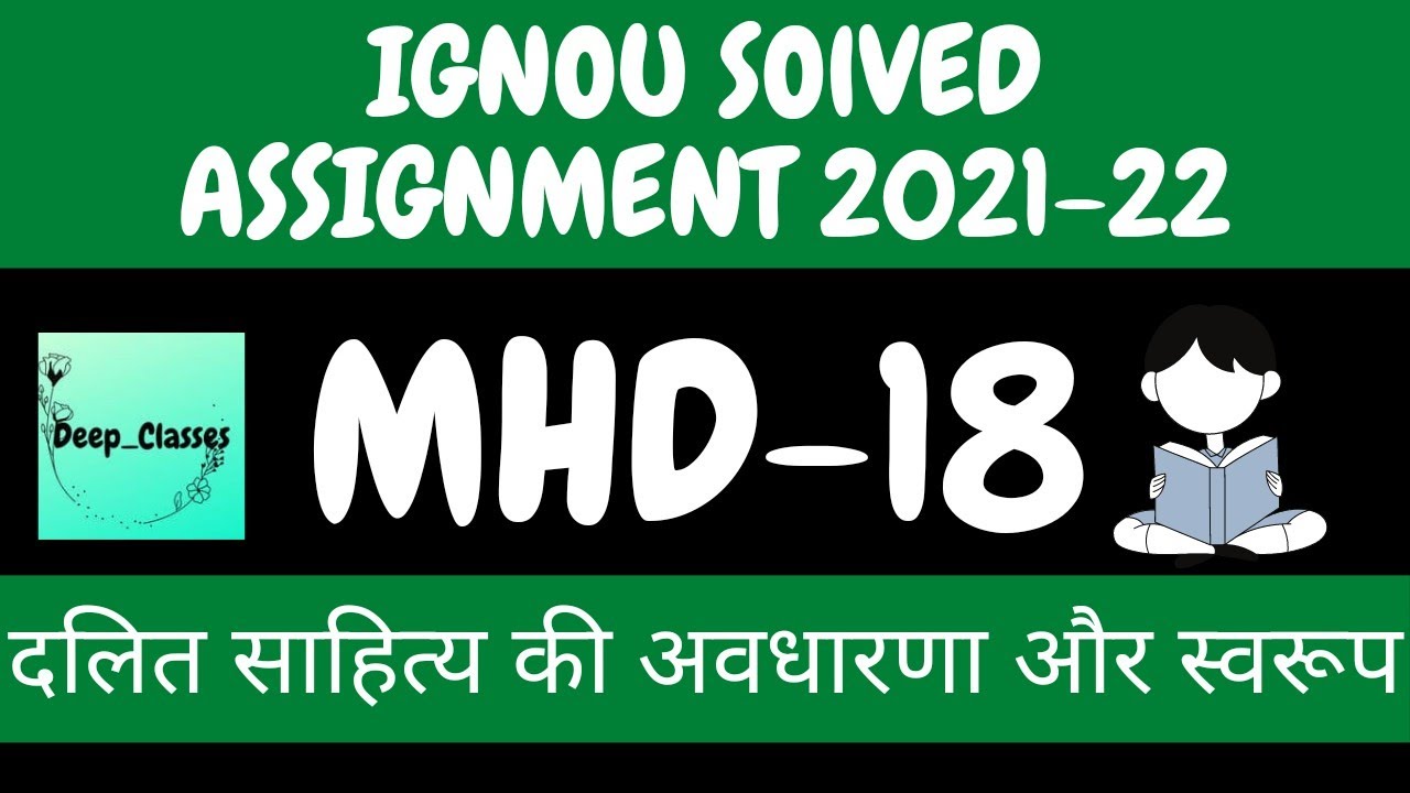 Mhd 18 Solved Assignment 2021-22 l Dalit sahitya ki avdharna aur ...