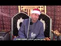 الشيخ محمد يحيى الشرقاوى تلاوة العصر سورة آل عمران عزاء زوجة المرحوم الحاج فتحى الغلياط بإبيار الشيخ محمد يحيى الشرقاوى تلاوة العصر سورة آل عمران عزاء زوجة المرحوم الحاج فتحى الغلياط بإبيار