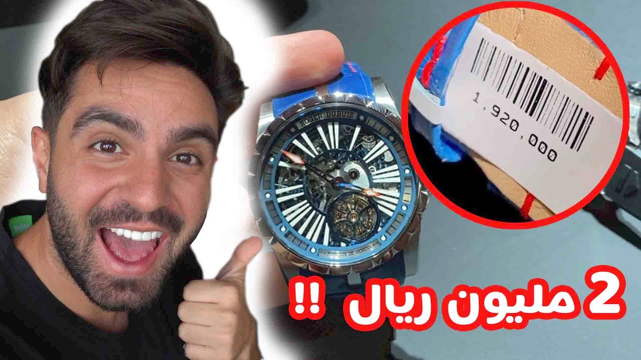 فاجأت صاحبي بهدية قيمتها ٢،٠٠٠،٠٠٠ ريال !!?