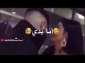 حبيبي بعيوني ضحاك خليني شمك ضمك ع دمي انا بدي اياك