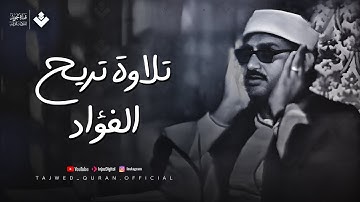 تلاوة تسكن الفؤاد وتنير البال | الشيخ المنشاوي من سورة الأنبياء | تلاوة خاشعة باكية 🎧