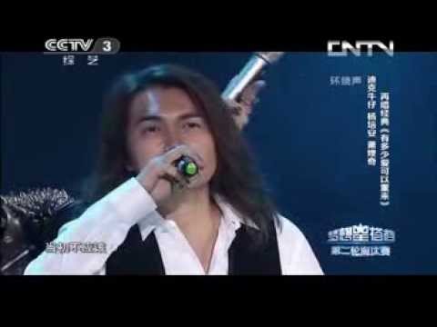2013-11-15 夢想星搭檔 --- 迪克牛仔 & 楊培安   有多少愛可以重來