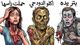 تجارب جحيمية! أشخاص نجوا من الموت بطرق مستحيلة