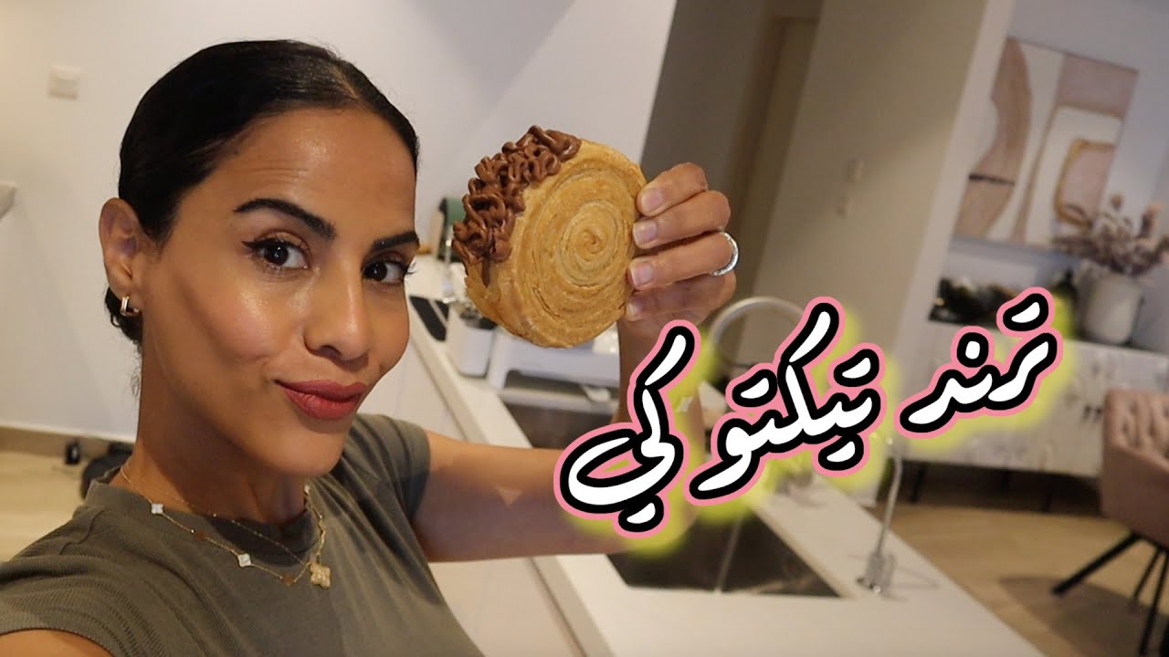 ترند الكرومبولوني | WE MADE THE VIRAL CROMBOLONI