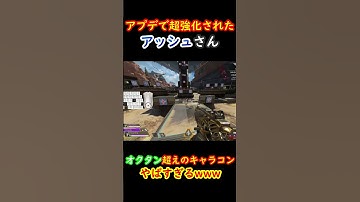 【キーマウ】アッシュの新能力を使ったストレイフがやばすぎるwww【Apexキャラコン】 #apex #apexlegends #キャラコン