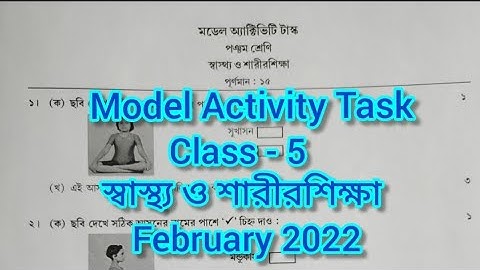 Class 5 sastho model activity task February 2022,class 5 health model activity task February 2022