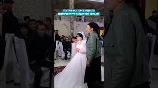 ГОСТИ В ВОСТОРГЕ НЕВЕСТА ПРИВЕТСТВУЕТ РОДИТЕЛЕЙ ЖЕНИХА #weddingday #ахыскатой