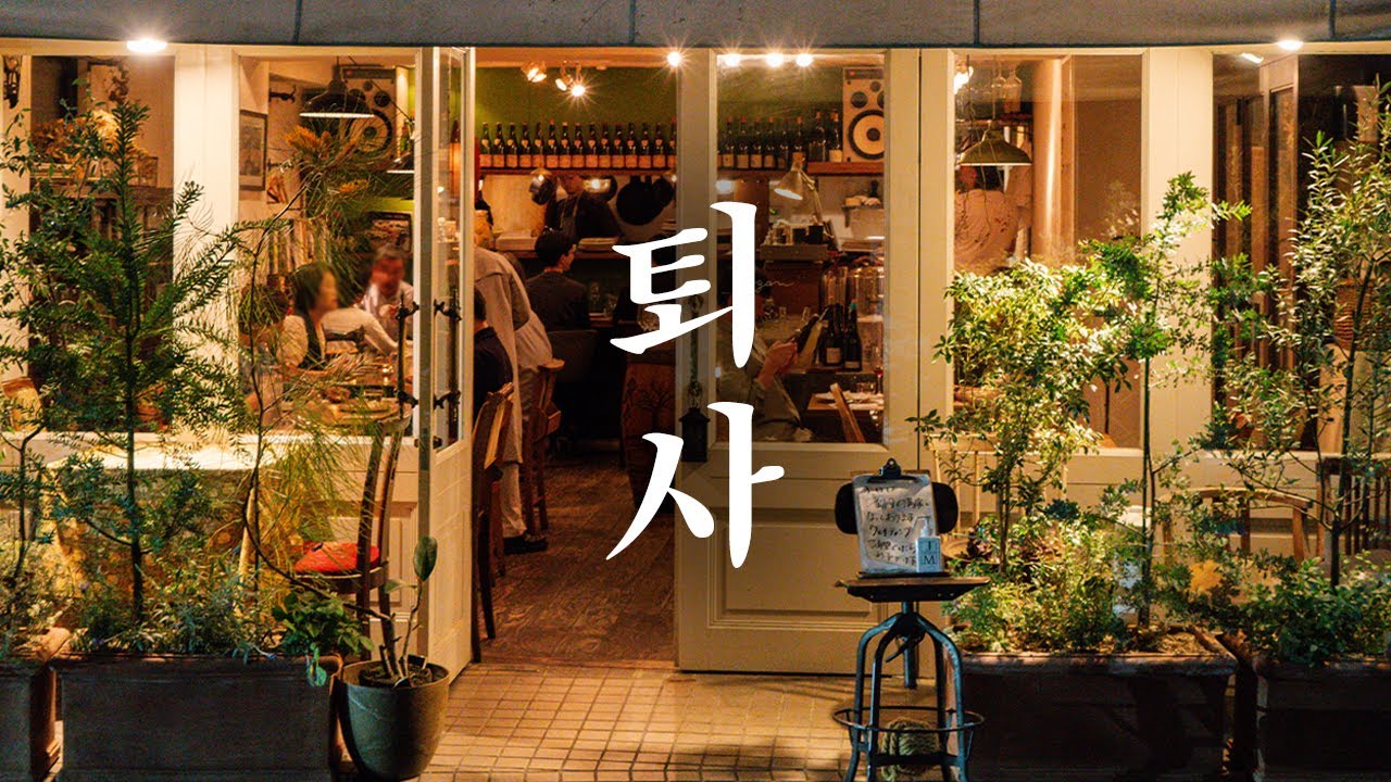 내추럴 와인 성지. 좋은 날 도쿄에서 꼭 가야할 와인 비스트로🍷 | 도쿄 맛집 여행
