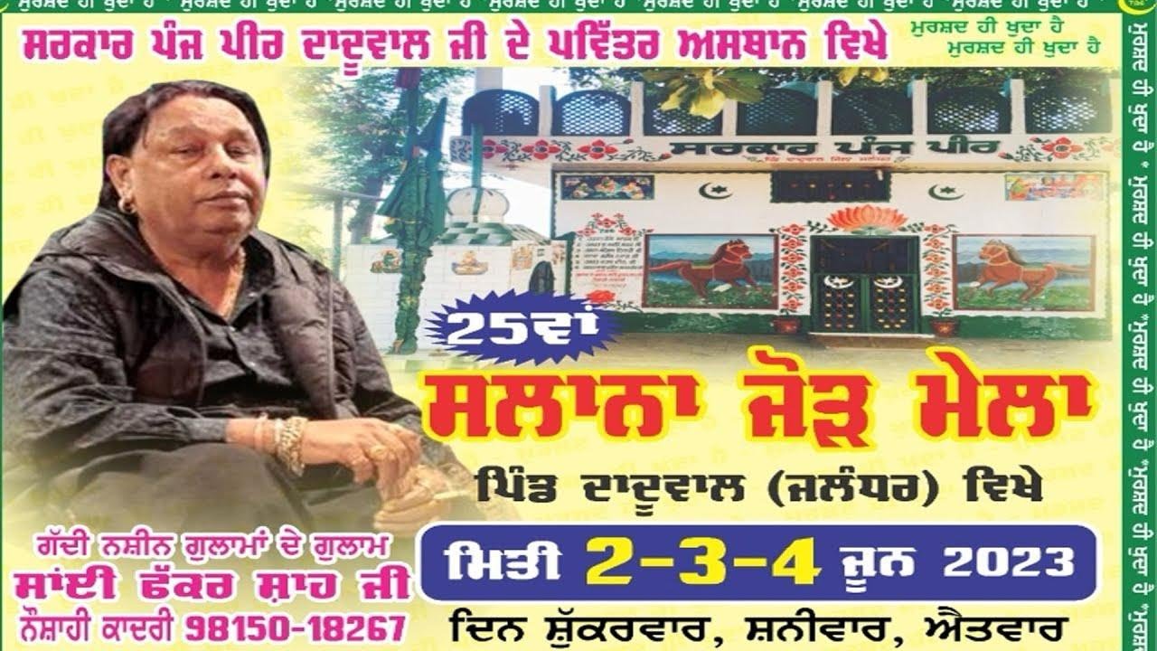 Live Salana Mela Panj Peer Darbar Daduwal | Jalandhar 2024