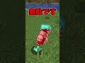 【マイクラ】/killコマンドを回避できる意外な方法...！！ #shorts