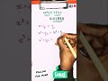 ALGEBRA SHORT TRICKS//EASY TRICKS//MATHS #mathstricks #mathematics#maths #algebra#algebricequations