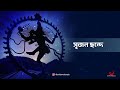Srijono Chhondey (সৃজন ছন্দে) | Aritra Dasgupta | Kazi Nazrul Islam | Bhakti Geeti | Aalo Mp3 Song