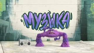 Music On Disney Channel Ident