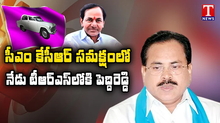 Former Minister Enugula Peddi Reddy to Join in TRS...