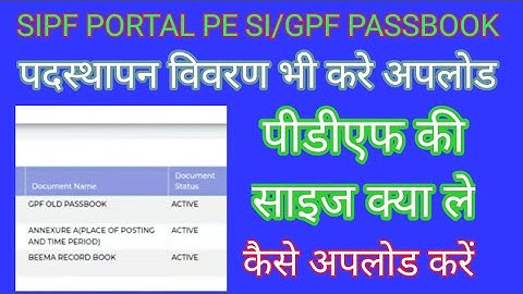 SSO ID से GPF और SI ki पासबुक अपलोड कैसे करें? SIPF PORTAL Per GPF & SI Passbook Upload Kse Karen