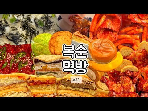 초간단 왕만두떡국에 오징어젓갈 한가득 퍼먹기!🥟 | 왕만두떡국,오징어젓갈,이모표숙주나물무침,신화떡볶이밀키트,굽네장각구이,이삭토스트,감자스페셜토스트,햄스페셜토스트,연세우유크림맘모스