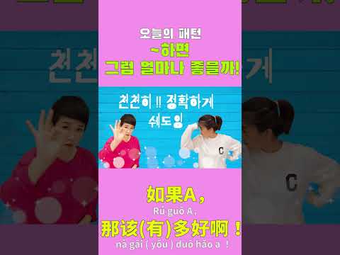 A하면 그럼 얼마나 좋을까!