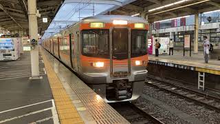 313系8000番台+313系300番台静岡駅発車