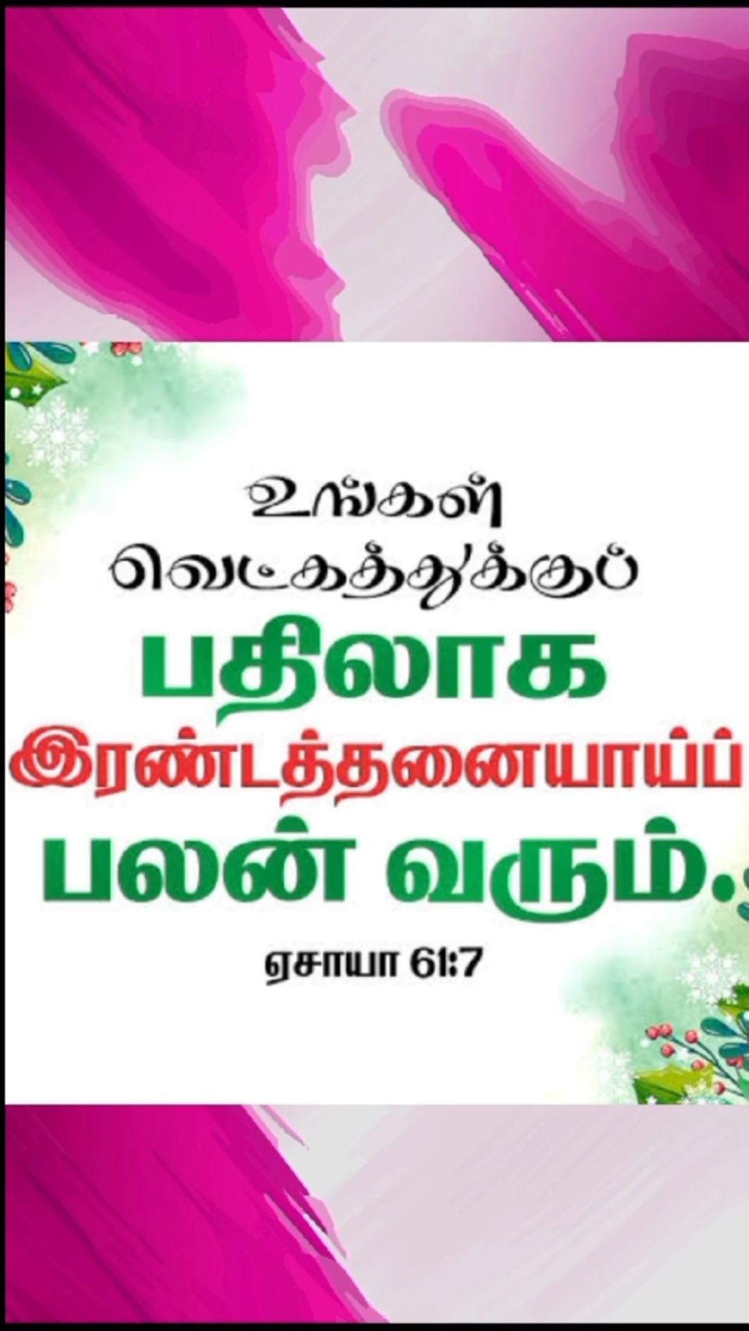 ✝பிரார்த்தனை - ShareChat