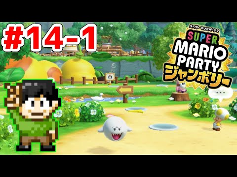 世界のアソビ大全51 & SUPER MARIO PARTY ジャンボリー Amazon.co.jp: スーパー マリオパーティ ジャンボリー | オンライン