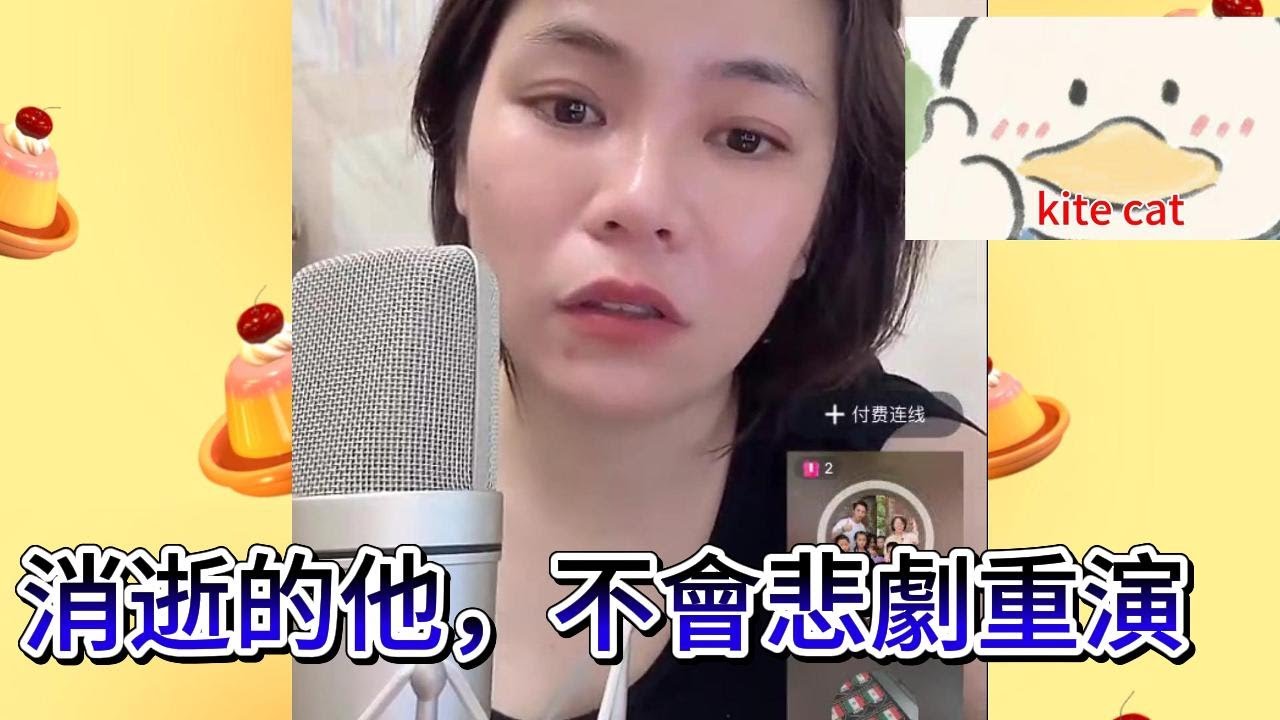 消逝的他，不會悲劇重演！#小元姐姐