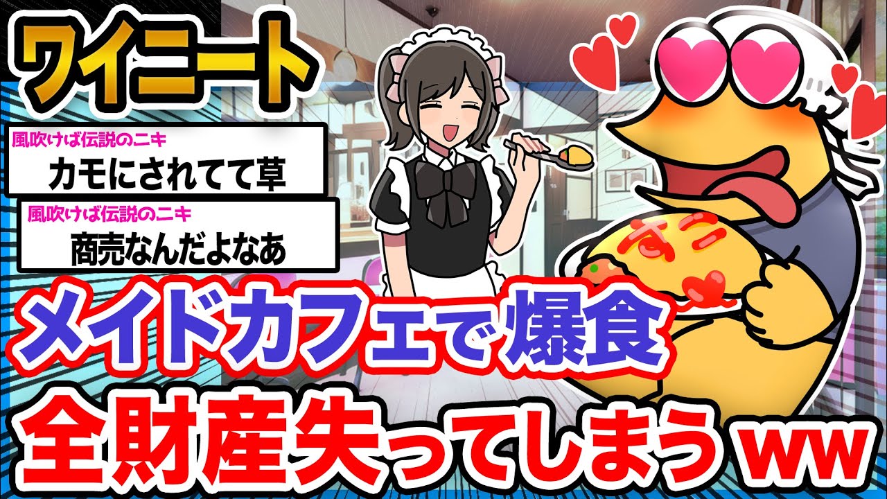 【悲報】ワイ「凛たそにはワイしかおらんから助けないといけんのや!!!」→結果wwwwww【2ch面白いスレ】