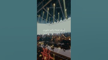 اضاعوا الصلات واتبعو الشهوات تلاوة من سورة مريم للقارئ أحمد خضر