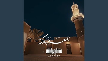 الصلاة على النبي - من سورة الأحزاب - 1446هـ - 2024م