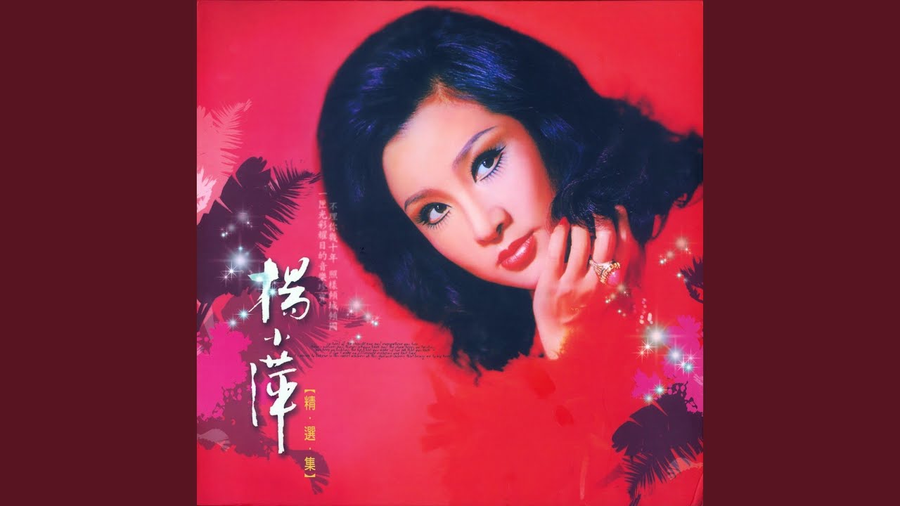 Watch 你愛唱的那首歌 on YouTube